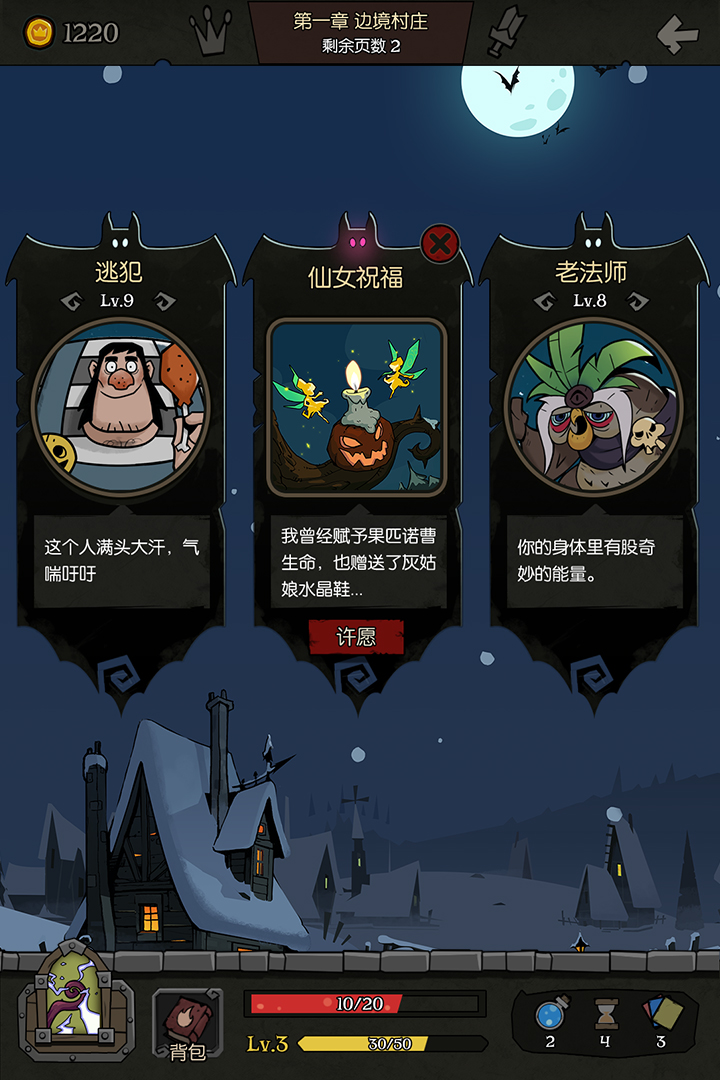 月圆之夜截图4