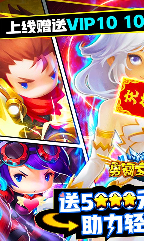 勇闯女巫塔（送5000元充值）截图1