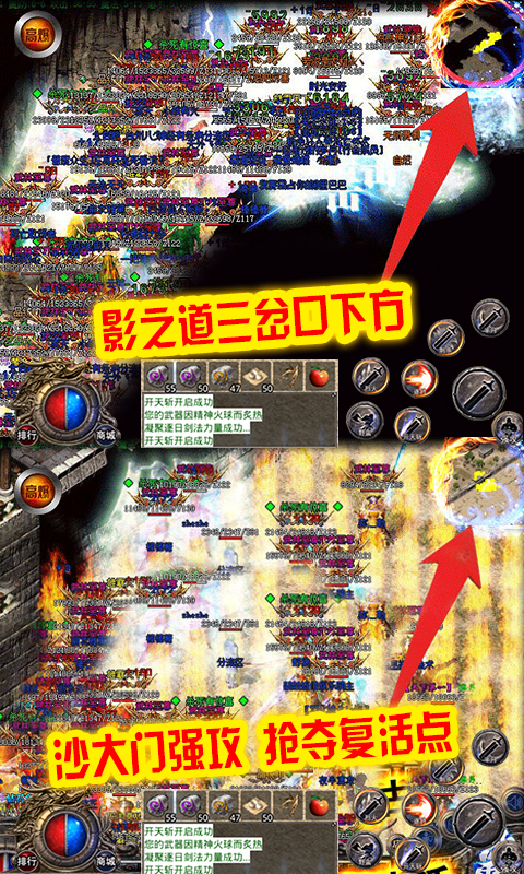 刺沙(冰雪高爆)截图4