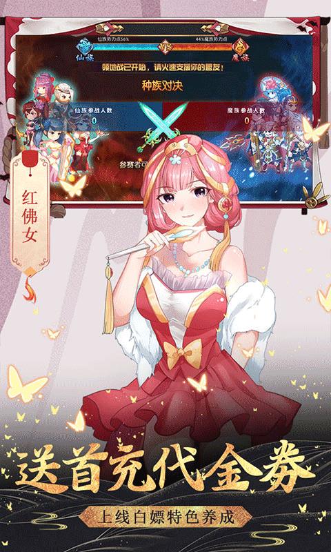 飞仙诀（送328充值）截图2