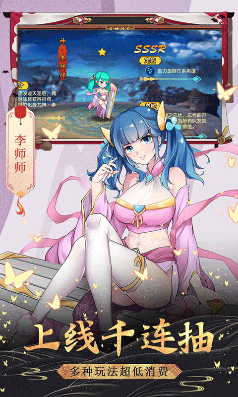 飞仙诀（送328充值）截图3