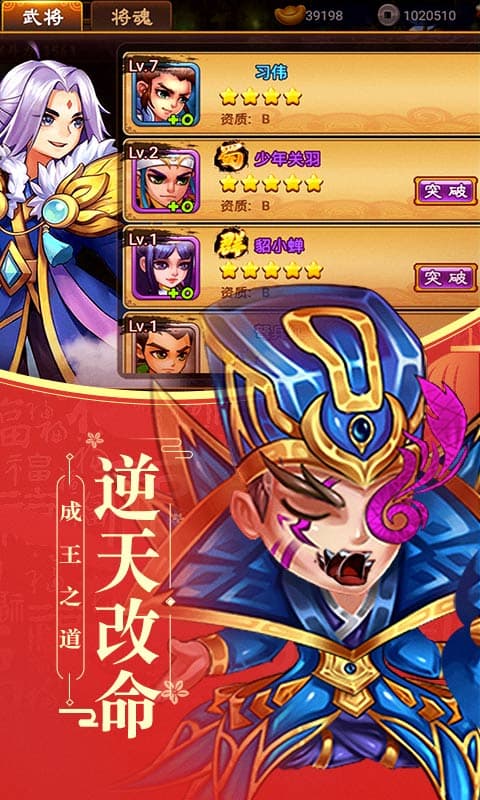 王者永恒（神将百抽版）截图1