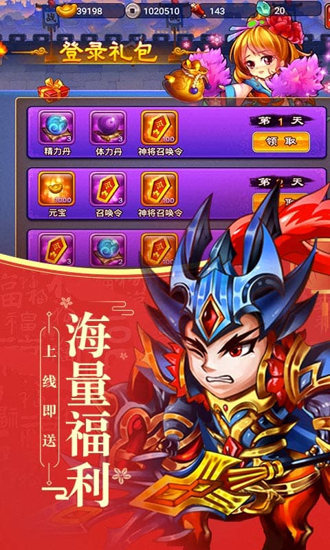 王者永恒（神将百抽版）截图2