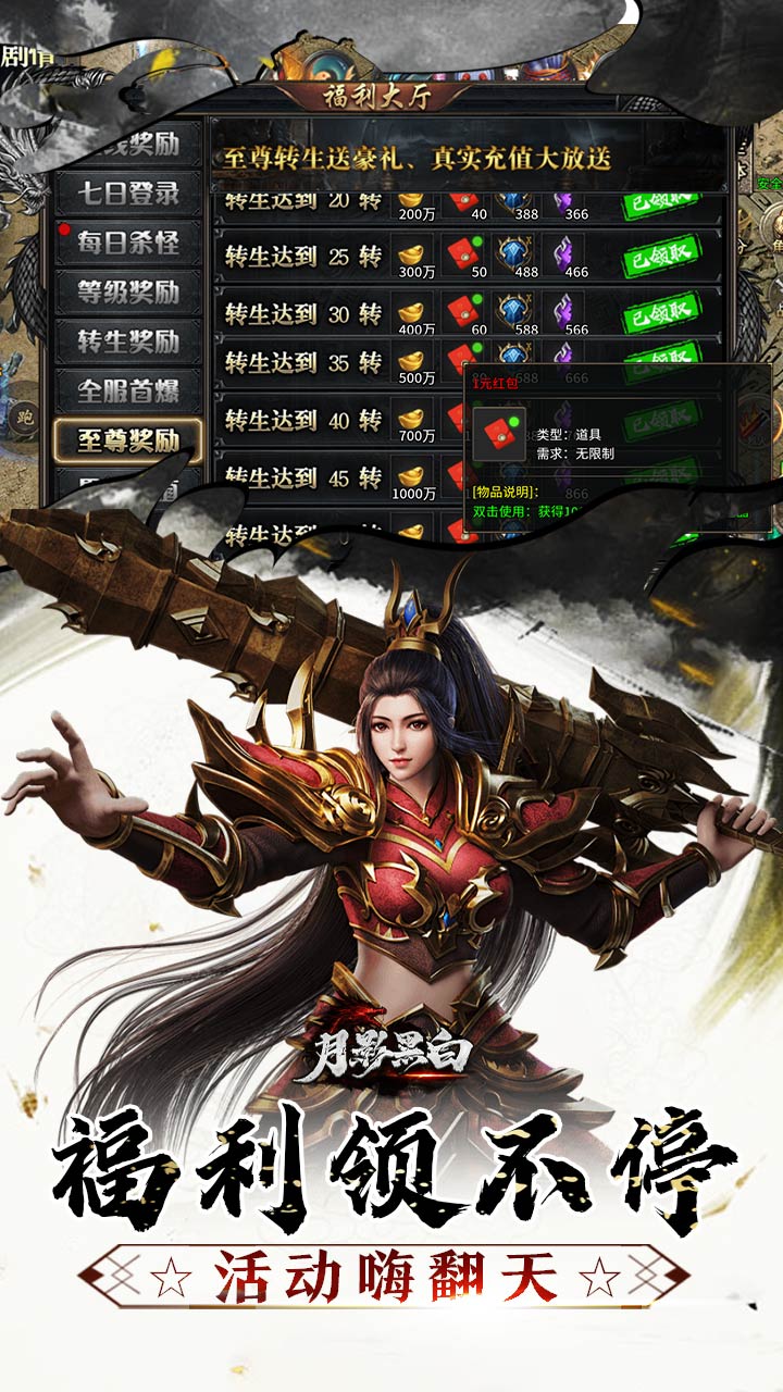 月影黑白（曦战沉默专属神器）截图3