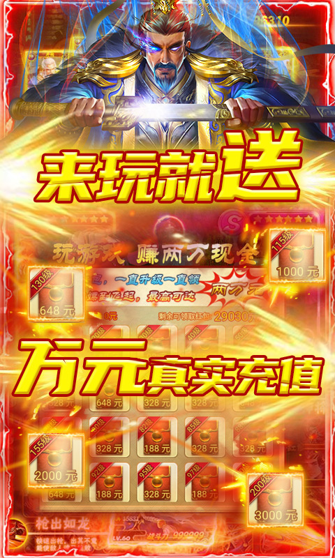 无双魏蜀吴（送万元连抽）截图3