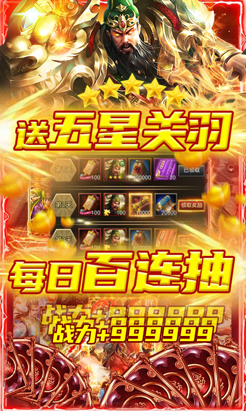 无双魏蜀吴（送万元连抽）截图4
