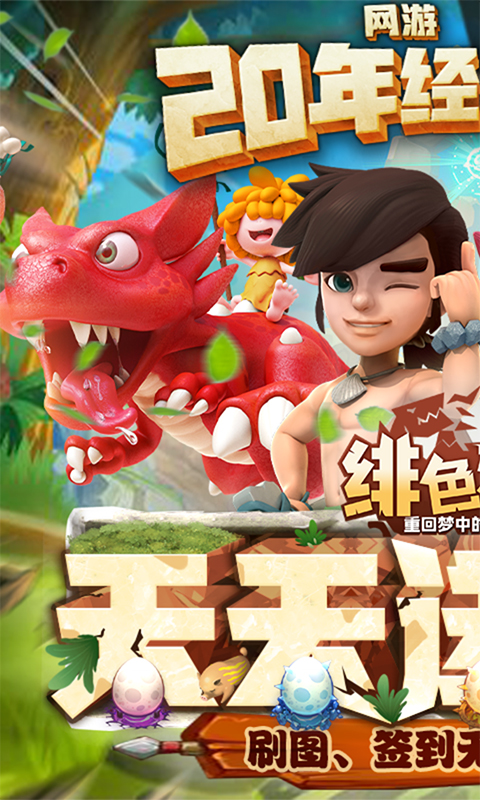 绯色梦境(无限刷GM充)截图1
