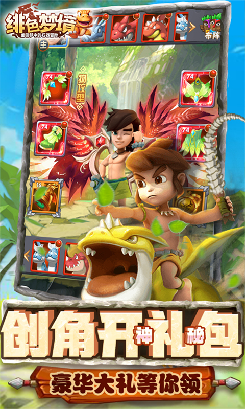 绯色梦境（无限刷GM充）截图4