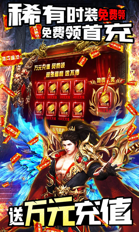 王者之战（正版单职业）截图3