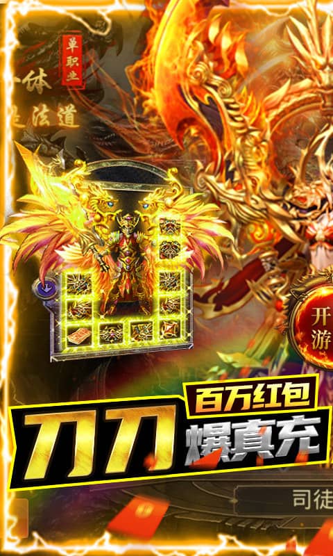 战殇(无限红包)截图1