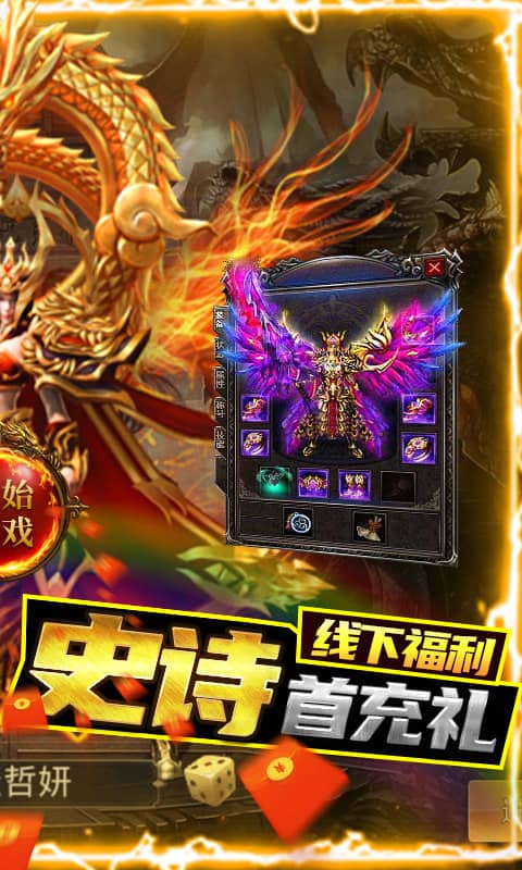 战殇（无限红包）截图2