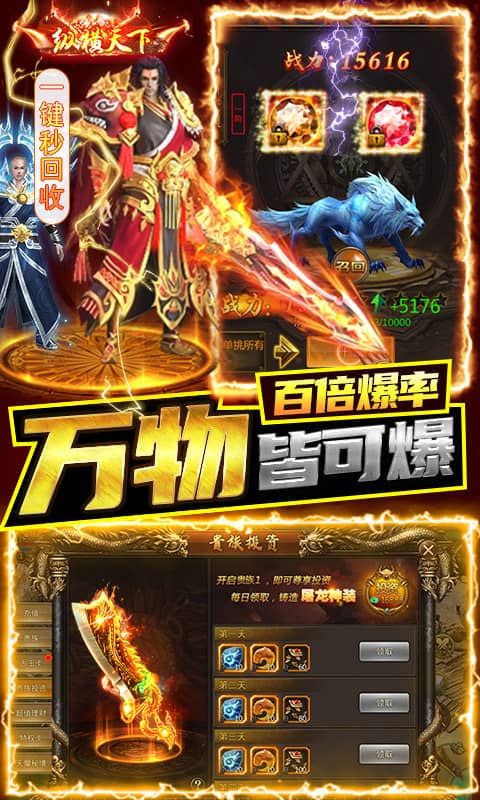 战殇（无限红包）截图3