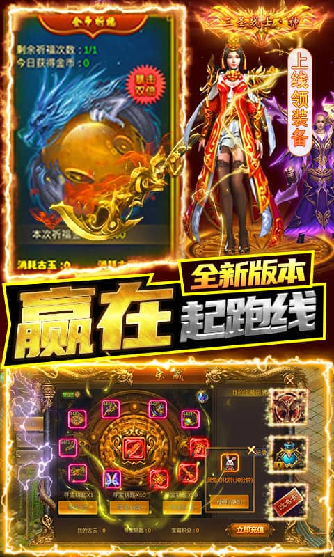 战殇（无限红包）截图4