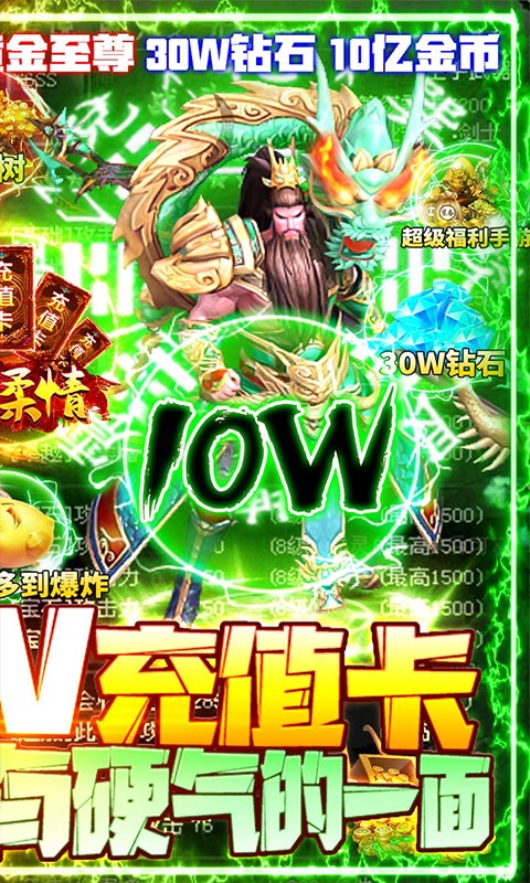 侠义柔情（送10万充值）截图2