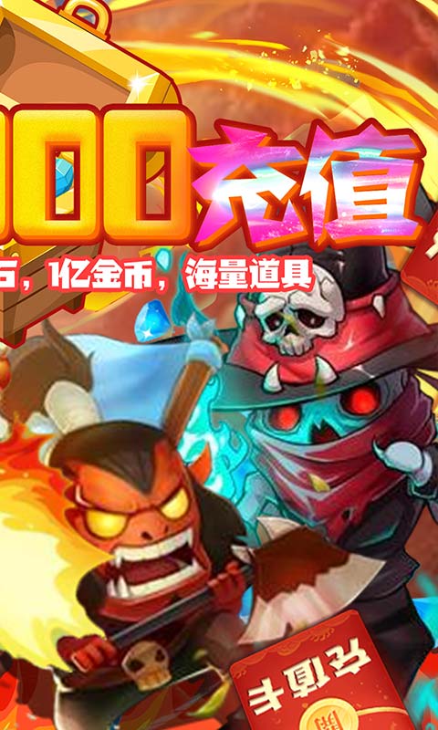 雷电堂（副本爆充值）截图2