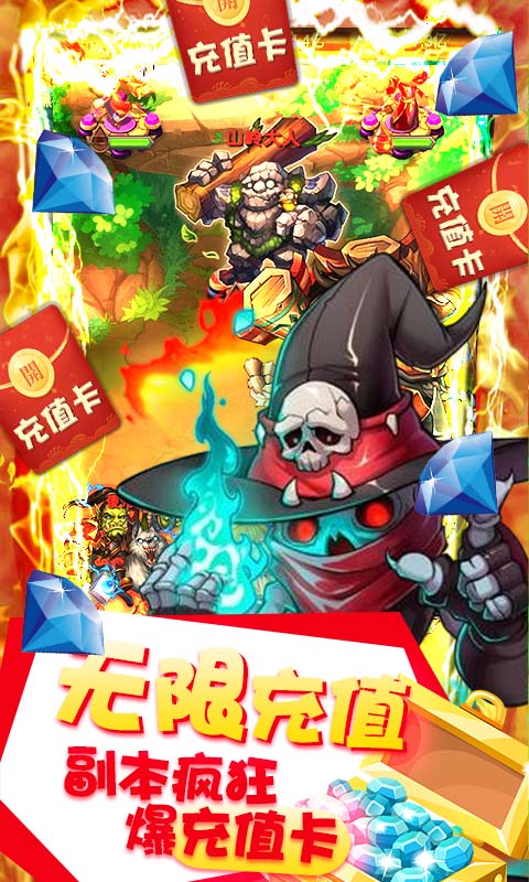 雷电堂（副本爆充值）截图3