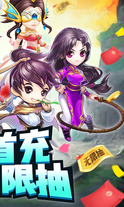 怒海争锋（仙剑无限抽）截图2