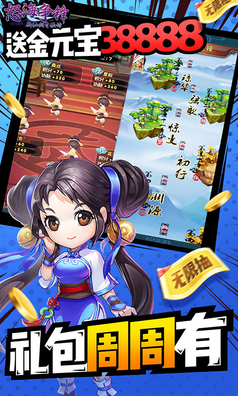 怒海争锋（仙剑无限抽）截图4