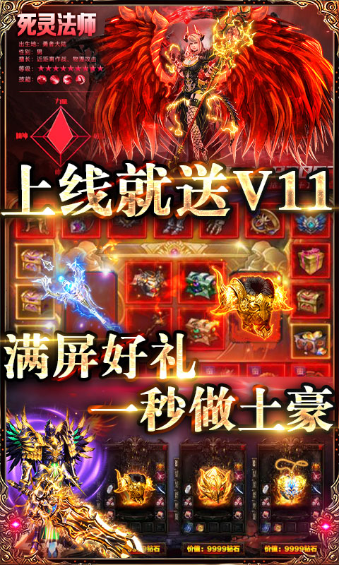 暗黑终结者（送千元充值）截图3