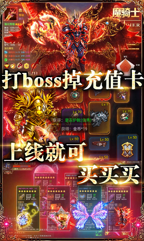 暗黑终结者（送千元充值）截图4