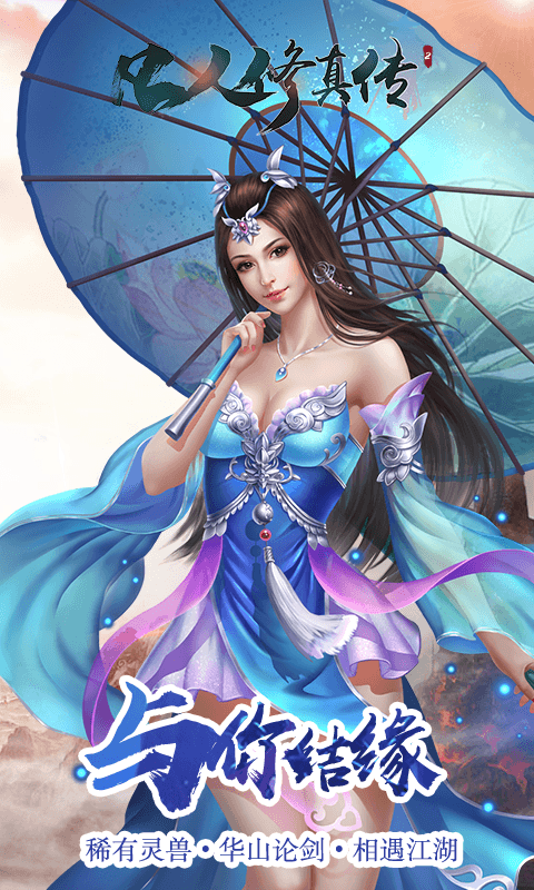 幻刃录GM版截图1