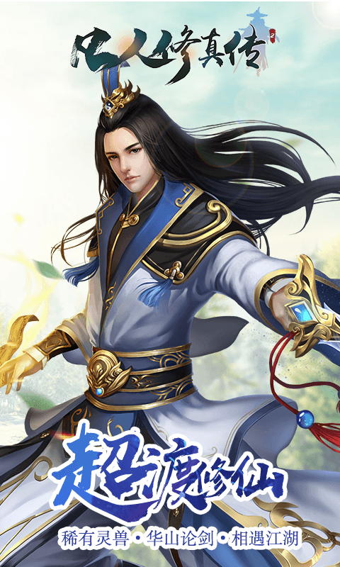 幻刃录GM版截图2