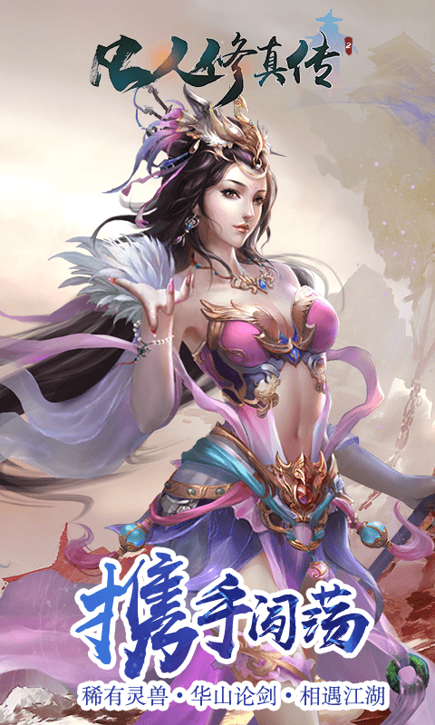 幻刃录GM版截图3