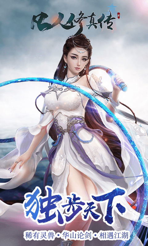 幻刃录GM版截图4
