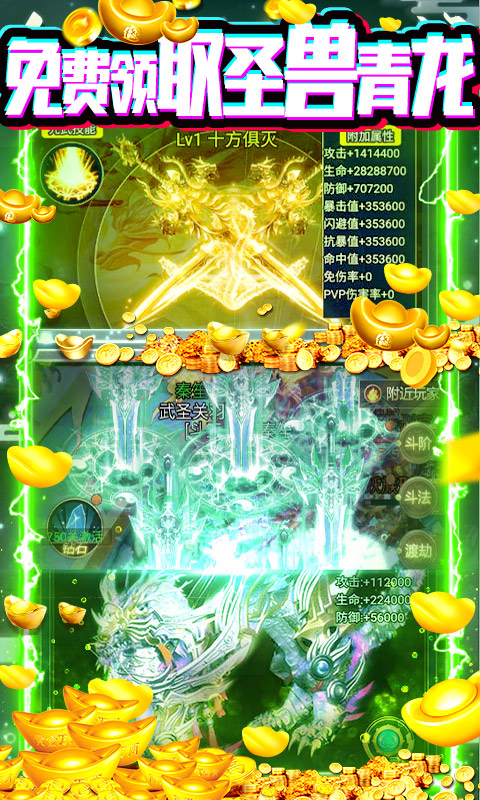 九曲封神（送无限充值）截图4