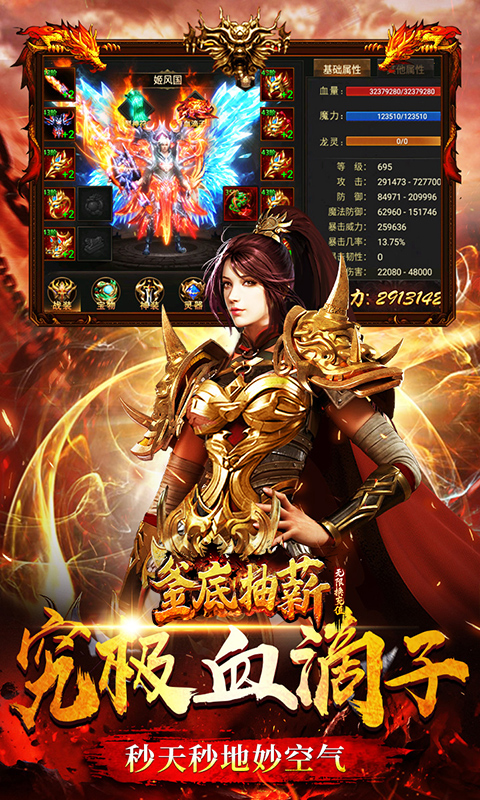 釜底抽薪（无限换充值）截图4