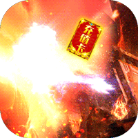 釜底抽薪（无限换充值）