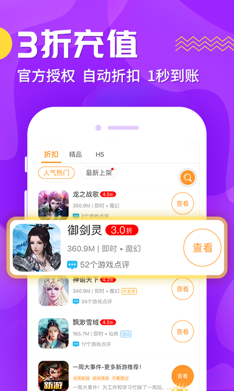 九妖游戏盒截图2