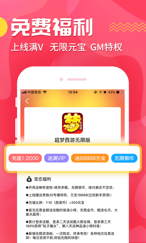 九妖游戏盒截图4