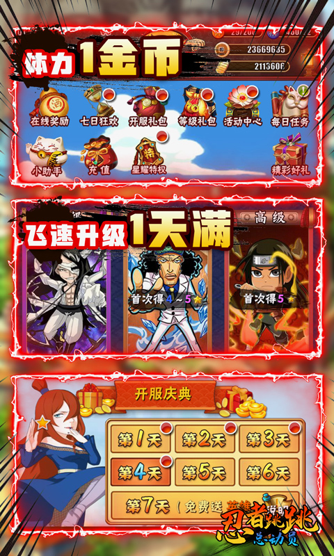 忍者跳跳总动员（送万元充值）截图2