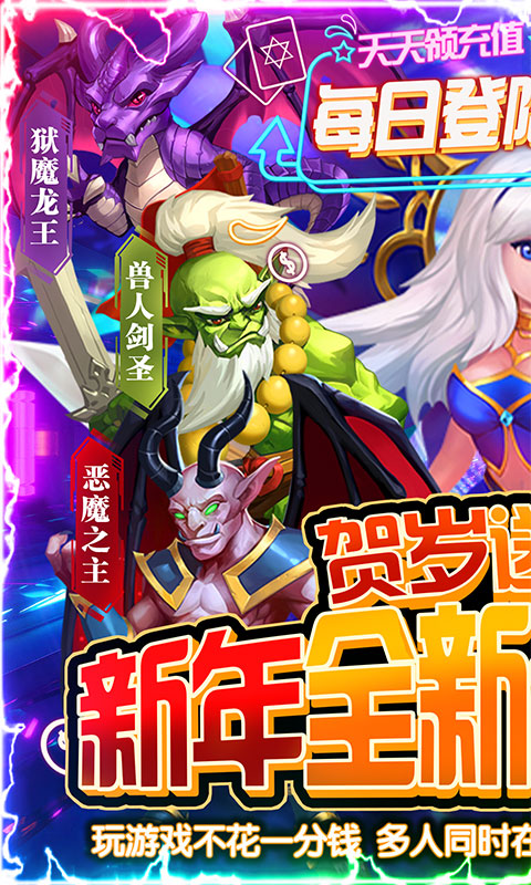 曙光之城(贺岁送千充)截图1
