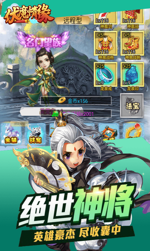 伏魔情缘(至尊无限)截图1