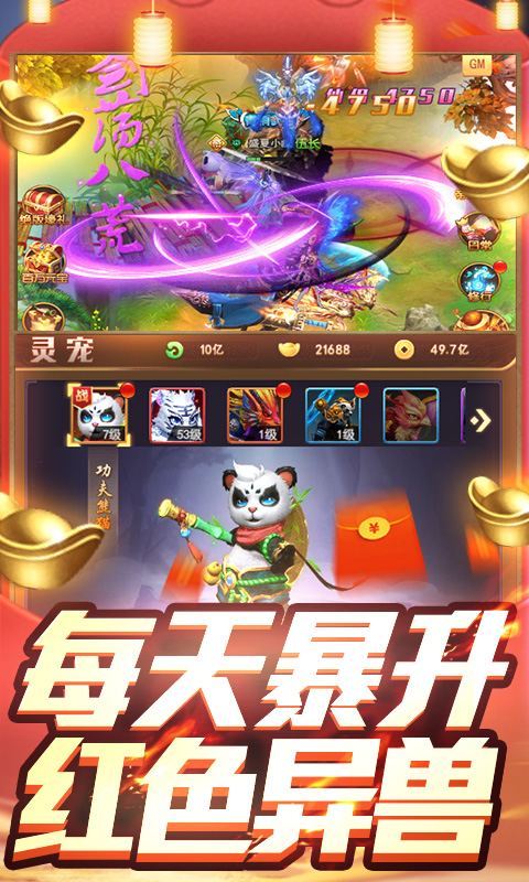 魔君（无限送充值）截图4