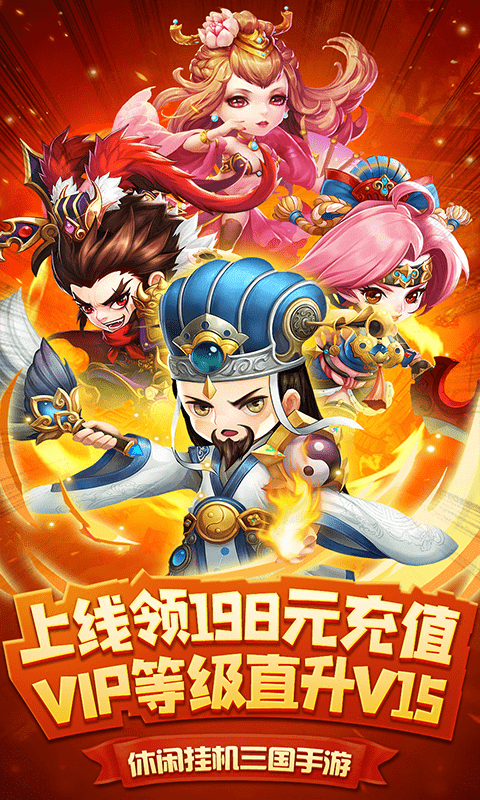 挑斗三国截图1