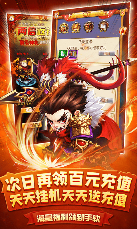 挑斗三国截图2