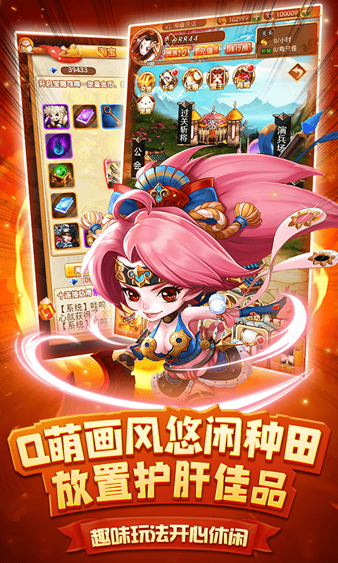 挑斗三国截图3