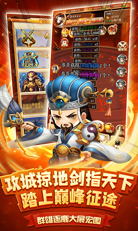 挑斗三国截图4