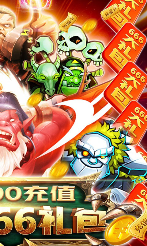 部落远征(送1800充值)截图2