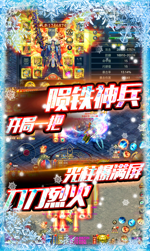 冰雪王座（冰雪福利）截图4