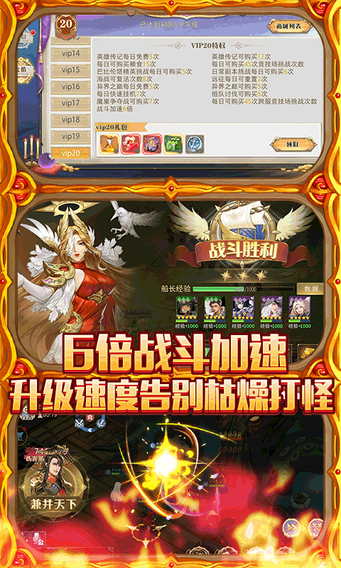 黎明航线（送两千万钻石）截图3