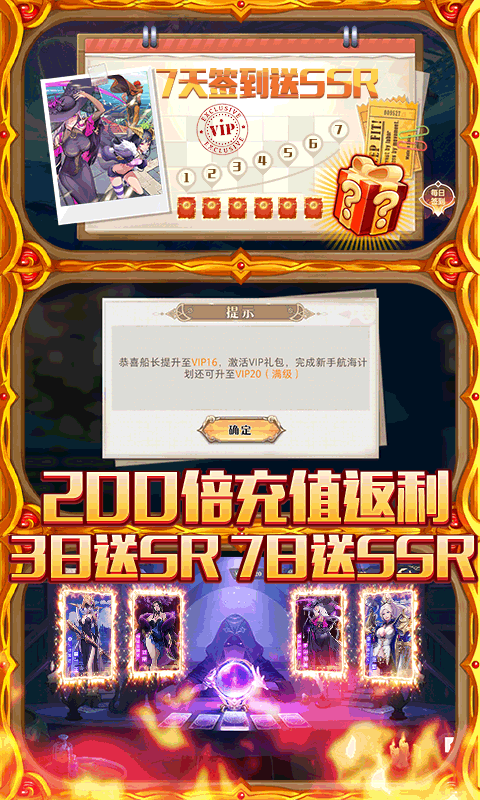 黎明航线（送两千万钻石）截图4