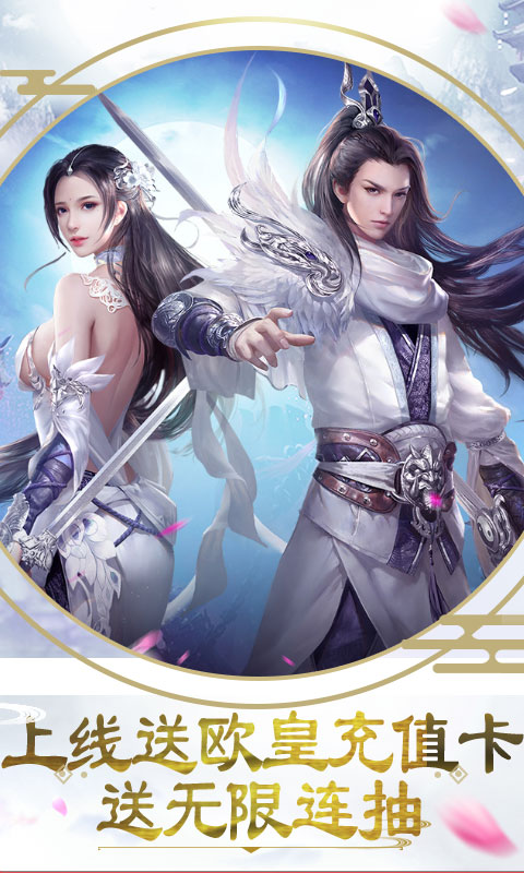 邪域战灵(送欧皇充值)截图1