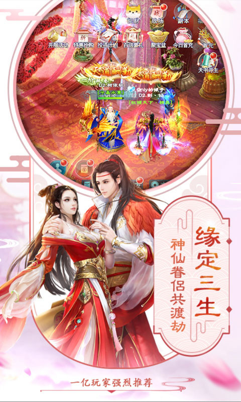 邪域战灵（送欧皇充值）截图2