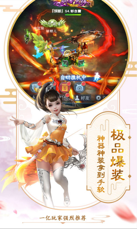 邪域战灵（送欧皇充值）截图3
