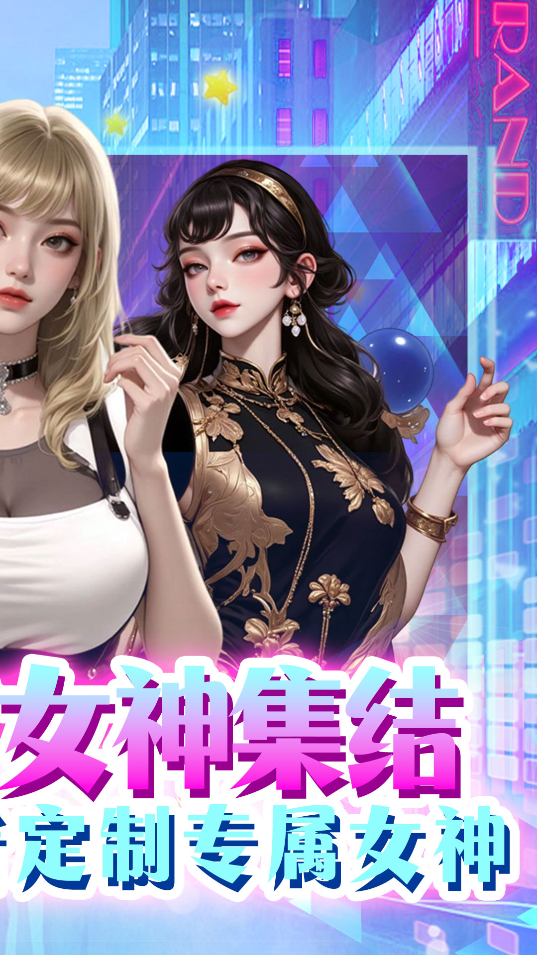 海魂少女（0.1折代金赞助版）截图2