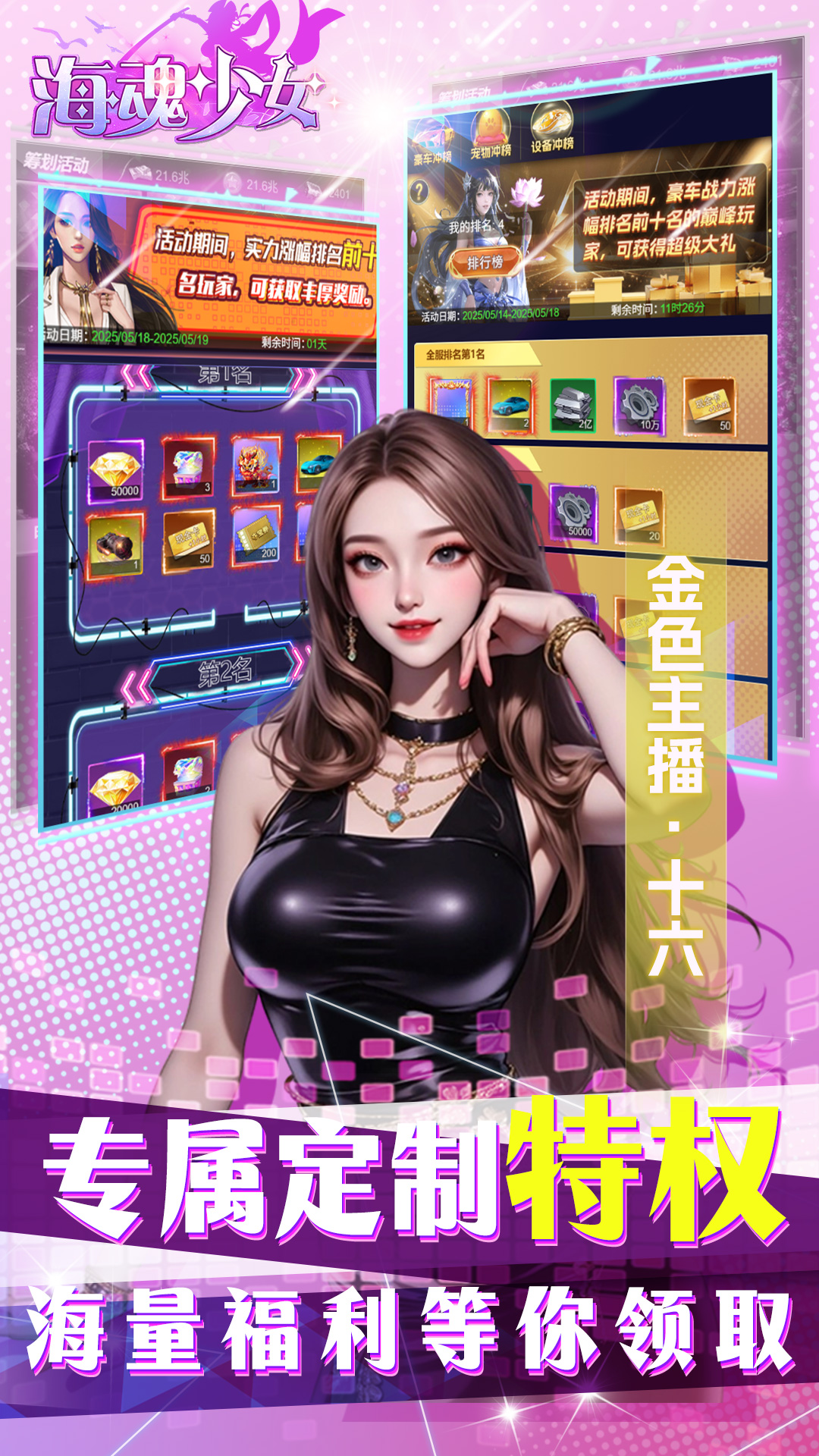 海魂少女（0.1折代金赞助版）截图3